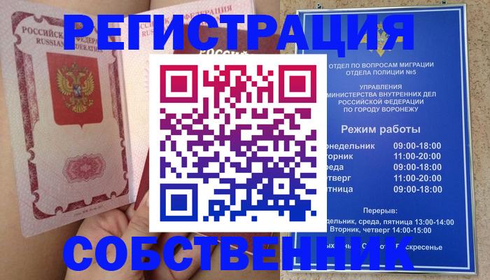 прописка законно в Козельске